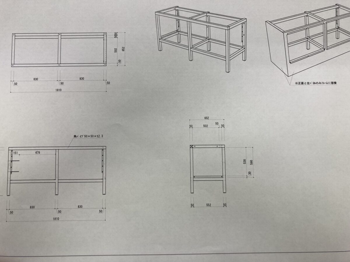 オーダーメイド水槽お打ち合わせ