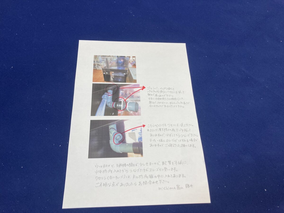 オーバーフロー水槽の発送