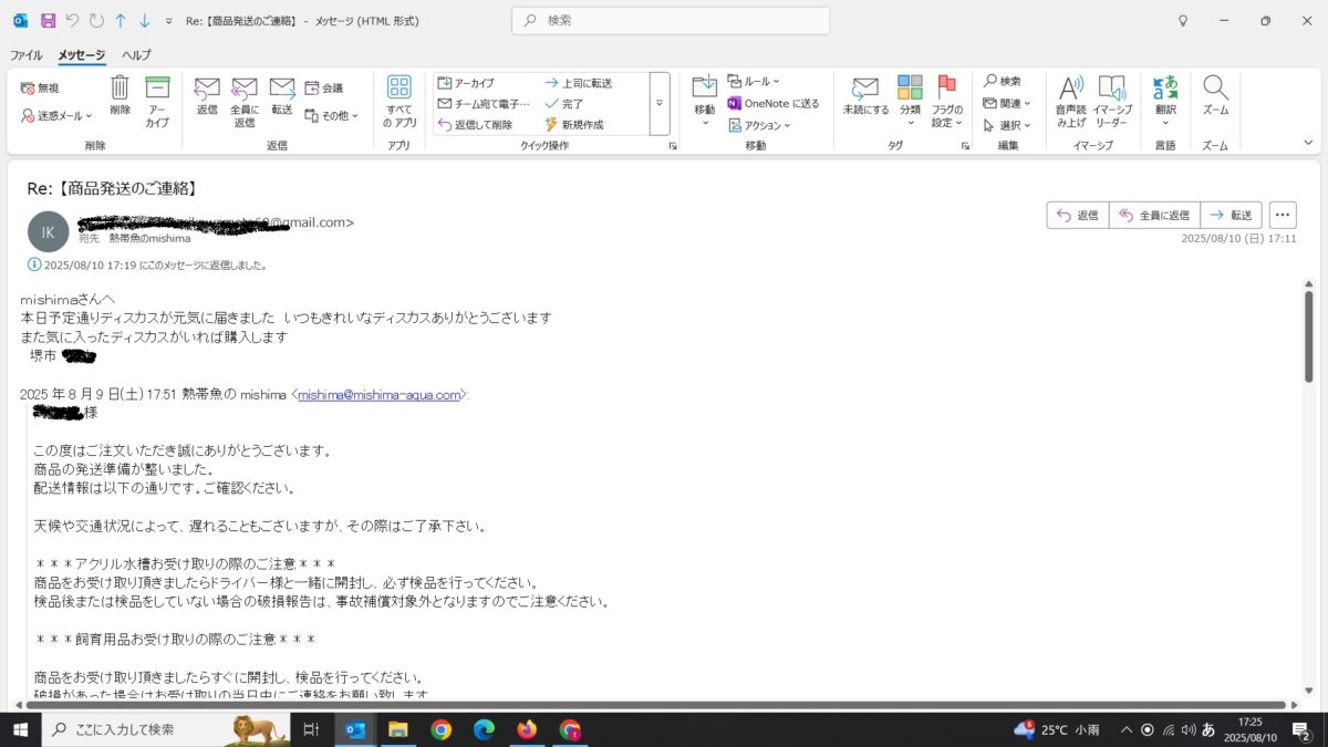 嬉しいメールです